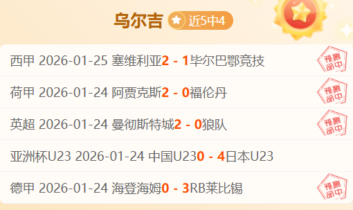 战绩飙升,主队豪取四,连胜,爱游戏app,爱游戏官网,爱游戏体育官网,爱游戏体育app