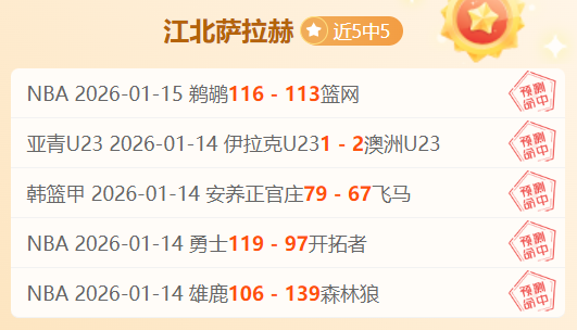 大乐透期号,专家推荐,广岛三箭榜,爱游戏app,爱游戏官网,爱游戏体育官网,爱游戏体育app