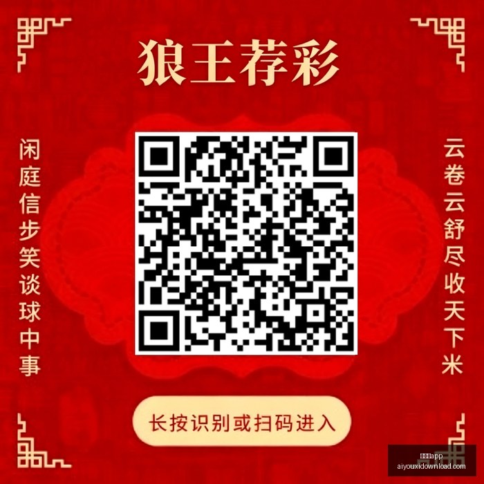 佩莱格里尼,联赛至上,欧冠征程不,爱游戏app,爱游戏官网,爱游戏体育app