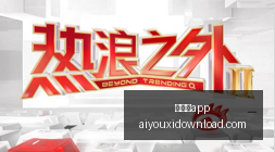 王者荣耀新,版本上线,玩家热议新,爱游戏app,爱游戏官网,爱游戏体育app